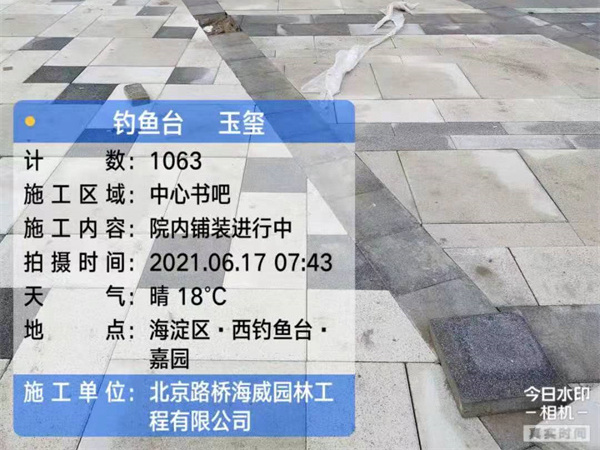 北京西釣魚臺御璽小區(qū)