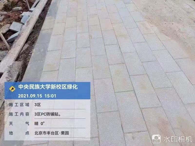 中央民族學(xué)院8萬平PC仿石磚鋪裝