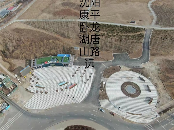 沈陽康平臥龍湖-濕法通體仿石磚