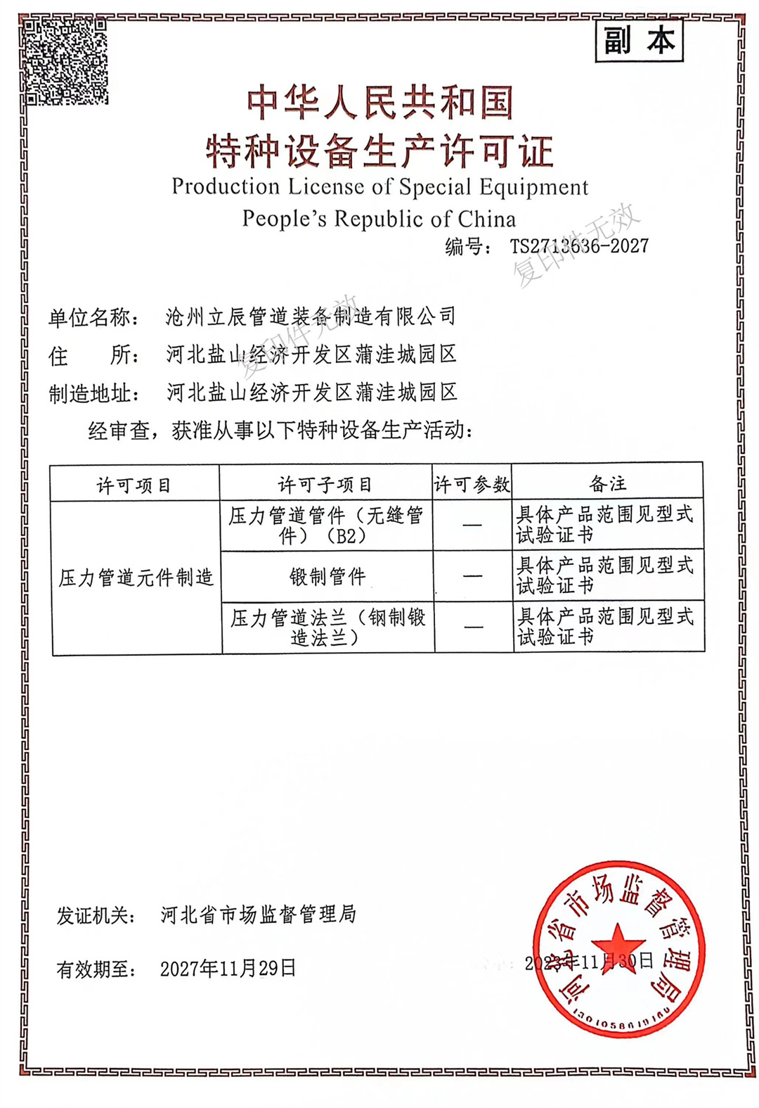 榮譽(yù)資質(zhì)