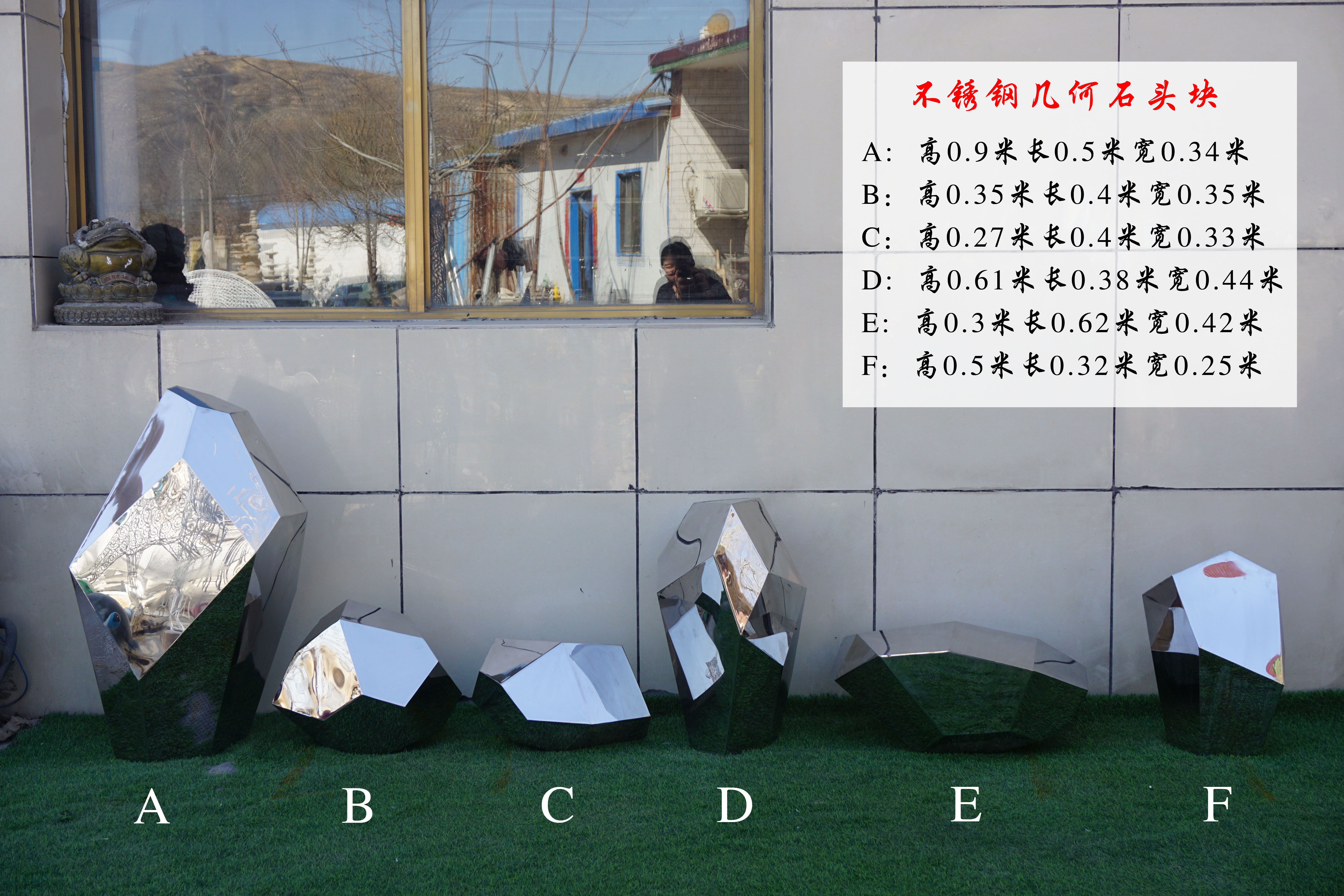 不锈钢镜面石头雕塑图片