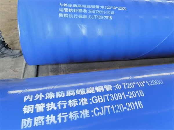 环氧粉末防腐钢管
