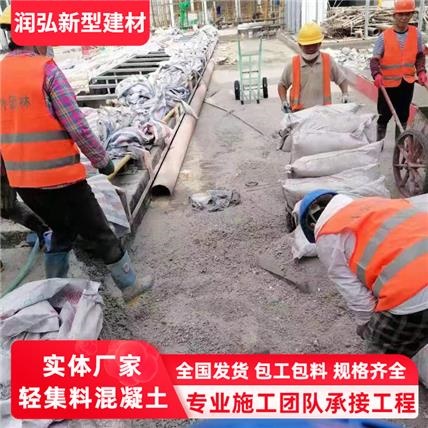 干拌復(fù)合型混凝土 潤(rùn)弘輕集料填充 建筑保溫施工方便