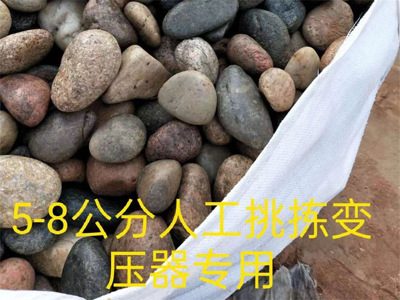 变压器鹅卵石