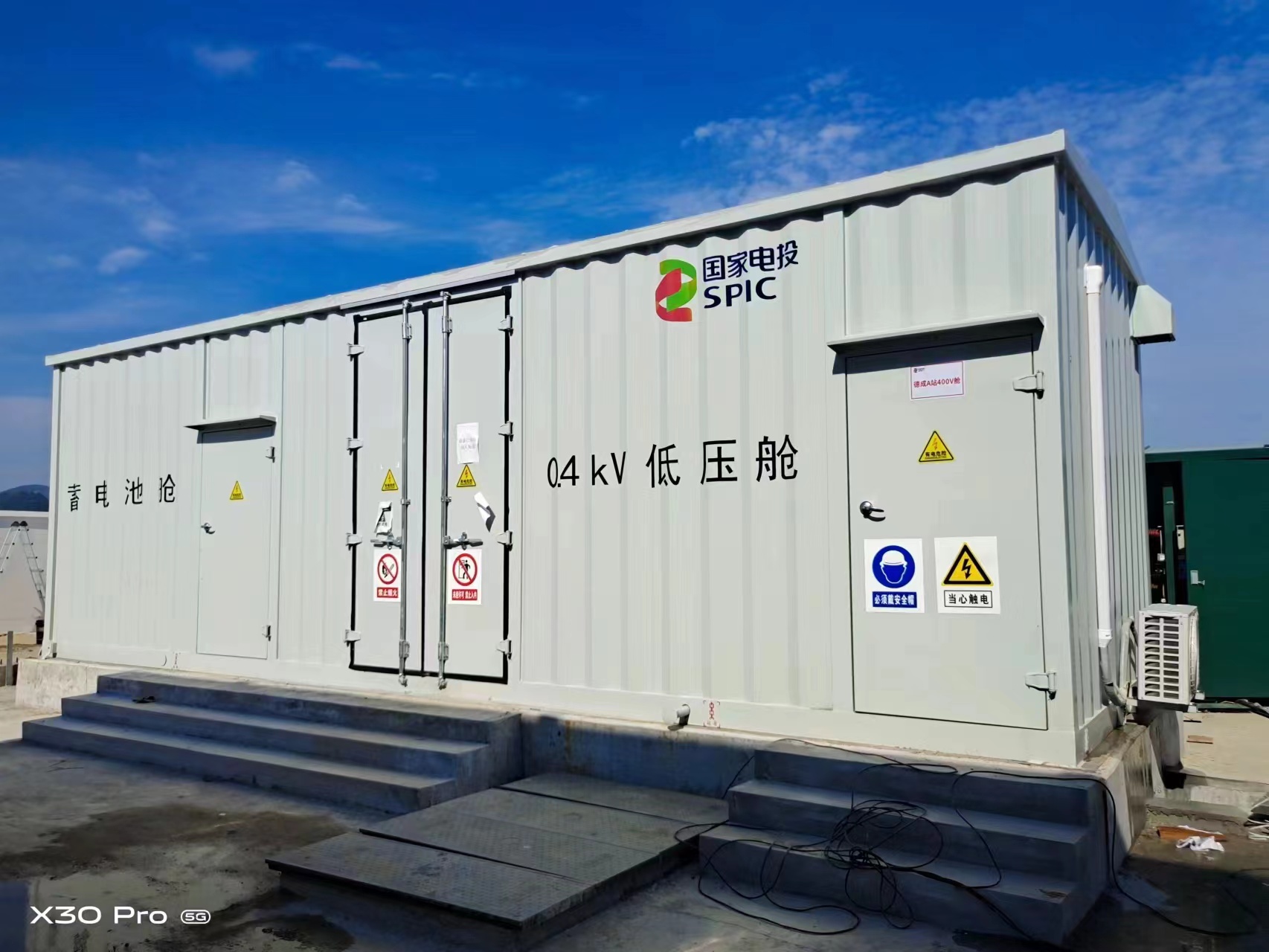 0.4kv 低压舱