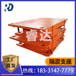 隔震支座