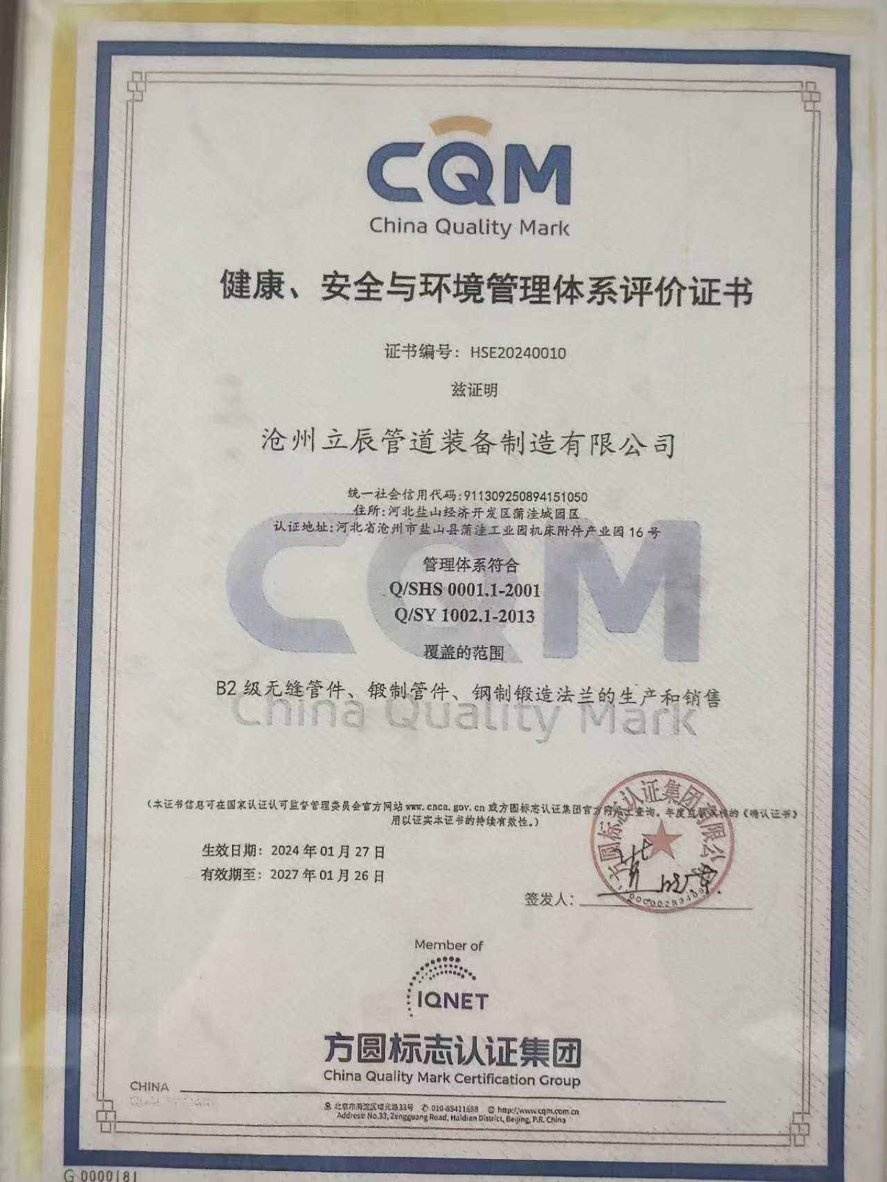 資質證書