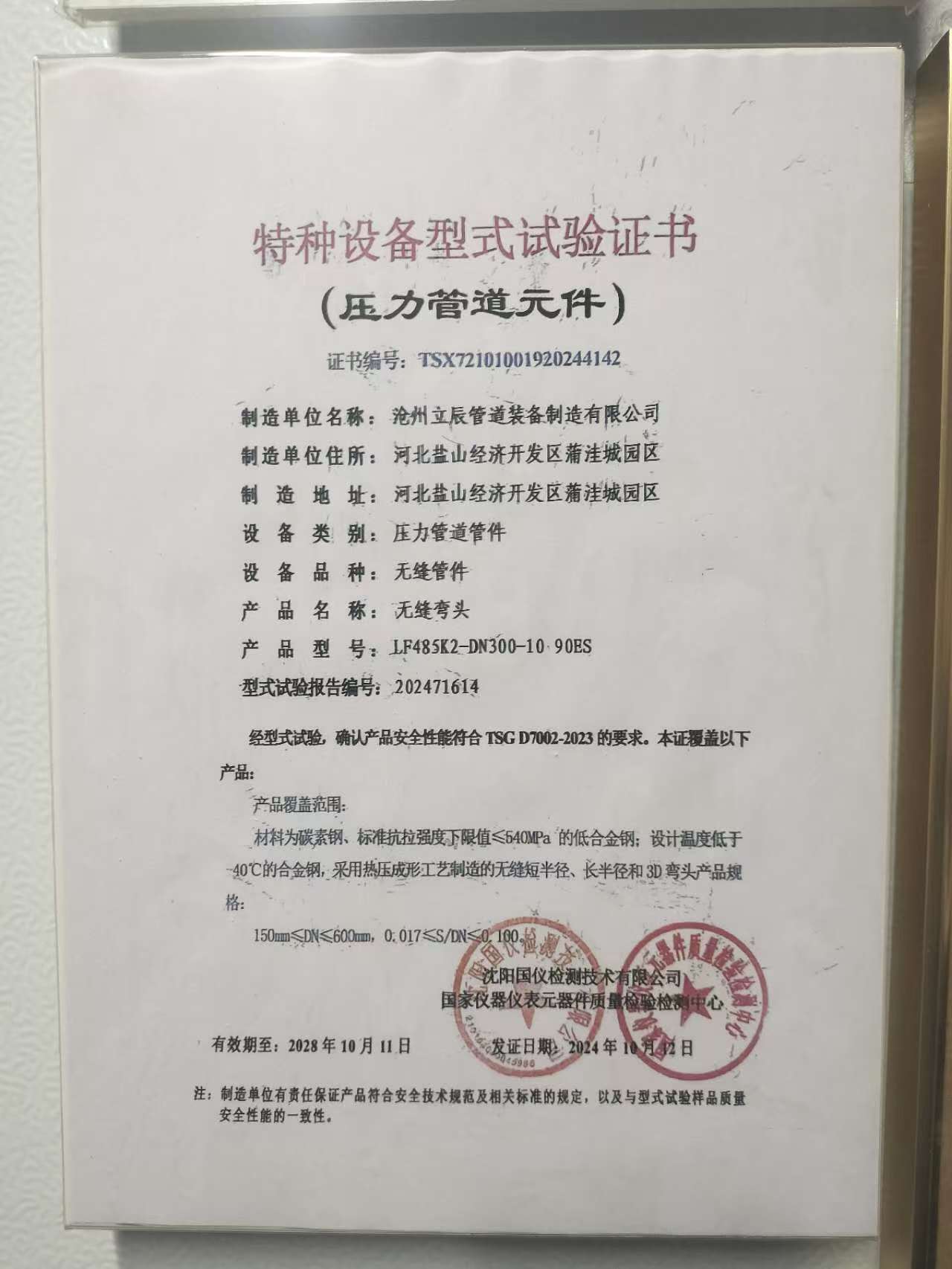 資質證書