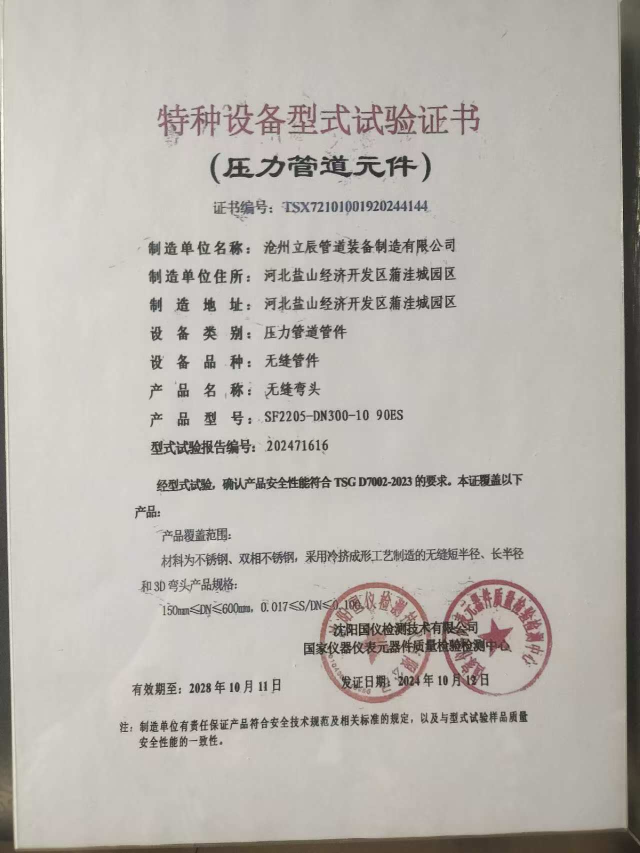 資質證書
