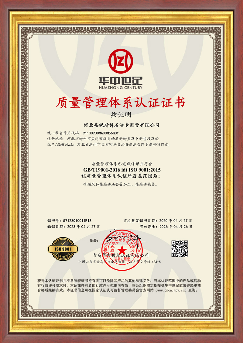 公司資質(zhì)
