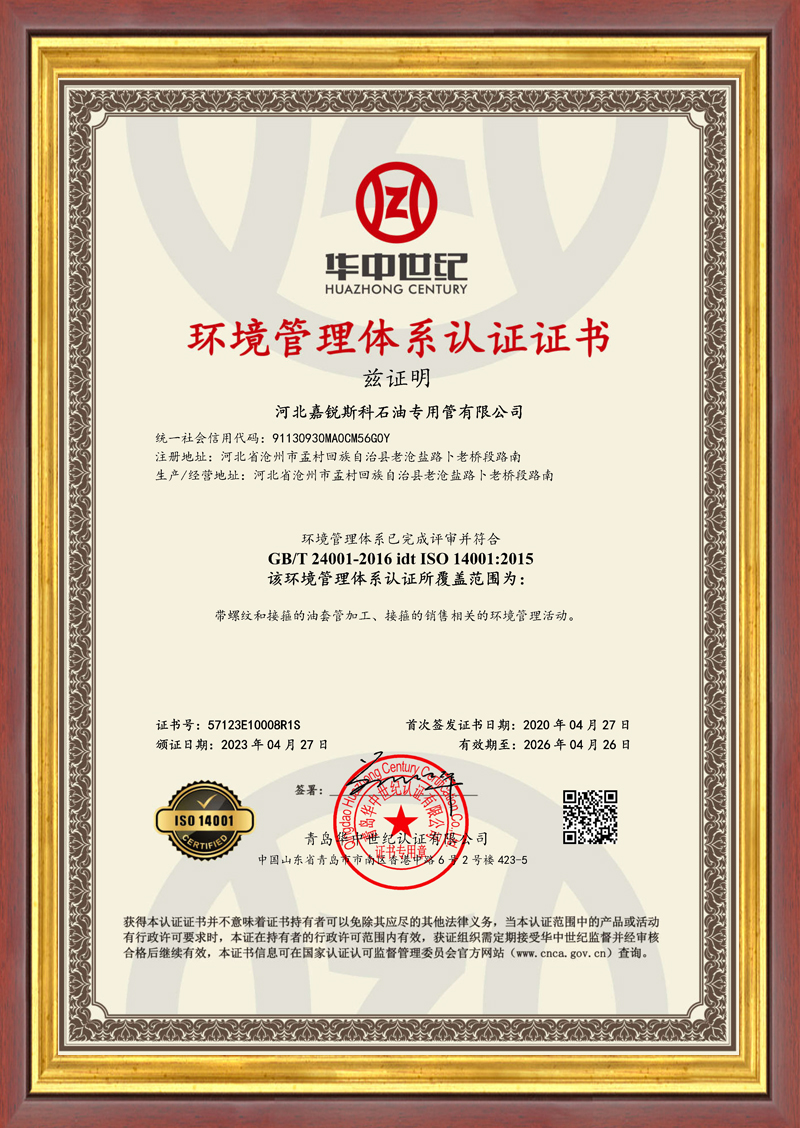 公司資質(zhì)