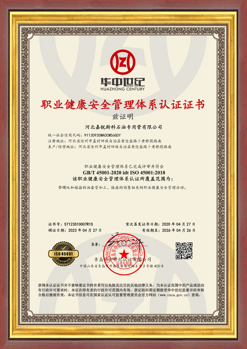 公司資質(zhì)