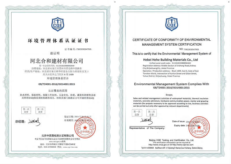 環(huán)境管理體系認證證書