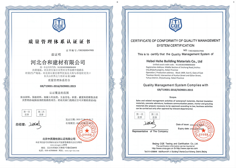 質(zhì)量管理體系認證證書