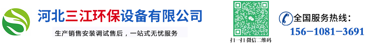 河北三江環(huán)保設(shè)備有限公司